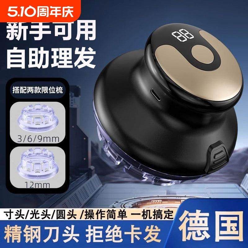 光头神器德国自助理发器电推剪男士专用自己剪推子电动剃头刀飞碟