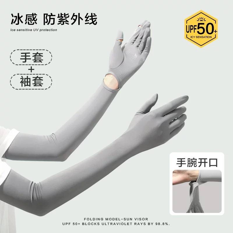 防晒冰袖女长款冰丝袖套防紫外线夏季开车骑车轻薄防晒透气手套