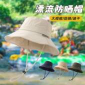 漂流防晒帽速干渔夫帽女夏季 户外登山防晒遮阳帽防紫外线太阳帽男