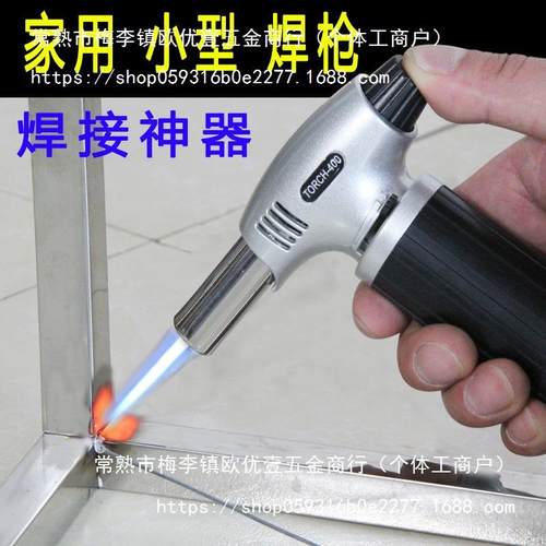 不锈钢电焊机家用迷你小型手持冷焊机铝铁铜激光焊接机V点焊机