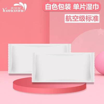 一次性湿巾不织布湿纸巾餐具包套装通用小湿巾白色袋湿巾航空湿巾
