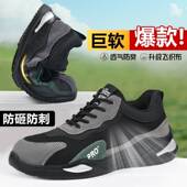 透气防砸防刺穿软底轻便运动久站不累工作鞋 劳保鞋 夏季 新款 子 男款