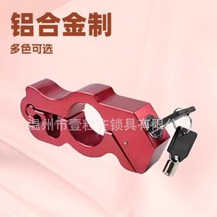 新款 防盗车把油门锁头锁电动车摩托车自行车电瓶车便携把手锁刹车