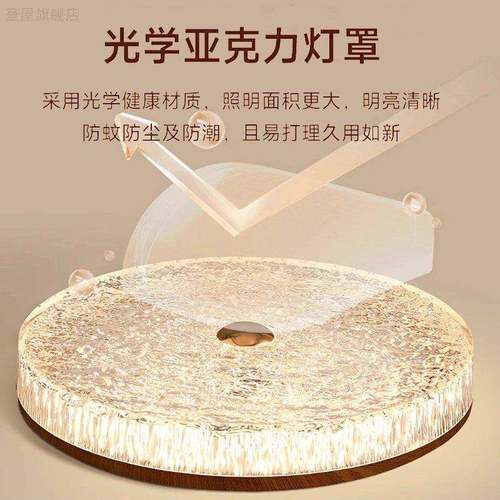 古风卧室中顶灯覆吸古胡DW-555桃木色轻法式房间全光谱护奢眼圆形