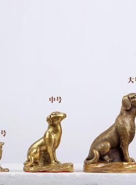 皇轩纯黄铜狗摆件生肖4654754狗号小风水中大式铜艺工品金属家居