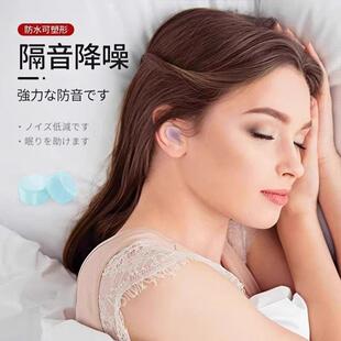 本耳塞睡眠XZ0410睡觉专伤用日超级隔音不耳朵打呼噜非入耳防噪静