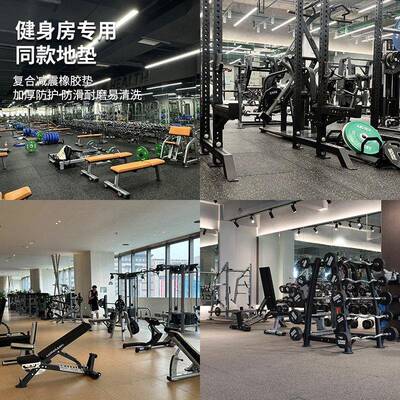 健KAC身房橡防胶地垫贴运地板地板垫减震垫隔音家用震垫子力量区