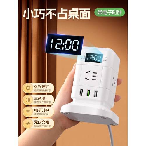 学宿舍孔线usb插座生插排插板Q时钟款办公桌面家用接板带时钟夜多