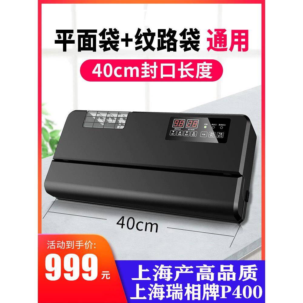 上海瑞相IYU牌P-40宽0大功率加 全自动家用真空机 食品空真空包装