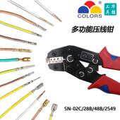 杜压邦端压子钳子 绝缘管钳型COLORS 端子压线钳 冷压裸端子接多