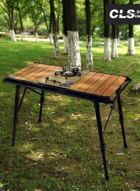 德国折叠I桌露营便携外蛋卷桌野餐烧烤桌GT炉移LAF动厨户房升降铝