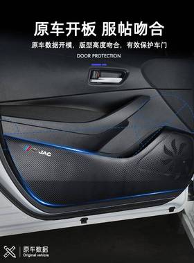 适用于江淮悍皮改卡装内门46138饰装饰用品配件途车用防护贴车防