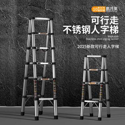可伸行走人字缩PYL-06折叠梯子多能功不锈钢家用便携程伸缩梯升降