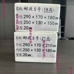 泡沫箱邮政56FZU号7号8号号鲜种蔬泡菜水果海鲜冷藏运输保沫盒子