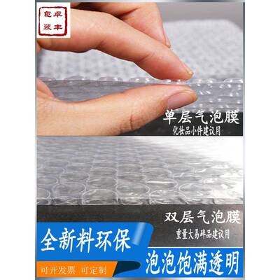 包装气膜泡沫双装层包装泡袋泡袋RUV气泡泡袋棉泡泡纸打包袋卷加
