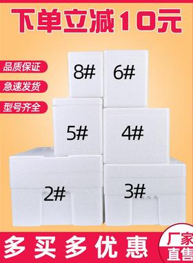 邮政泡箱保箱种FNO菜大号水果保加鲜冷藏厚电商快递温专用包装沫