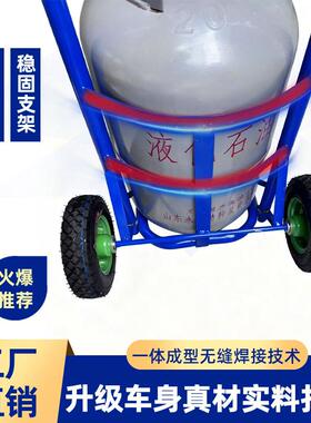 加厚QAC煤气罐搬手拉车车爬楼款液化气煤瓶推车便携家用气罐运推