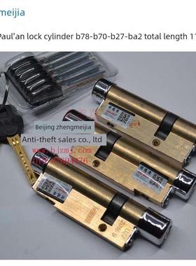 星月神弹簧防门宝德双快速锁成套24个安0X30公园盗柱大锁体，11锁