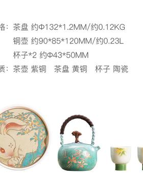 炳仁朱铜 月见喜乐礼茶器盒工铜壶单手人便携泡月见喜乐茶壶功夫