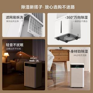 亚湿机家用轻音除卧室除机干 都干衣除湿机小湿型地825下室吸湿器