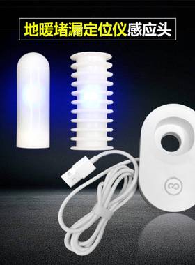 暖传管道堵塞检漏地感器头检漏检防水GAW探头高精度漏定位堵头