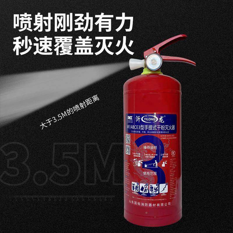 提式泰锐家用粉灭火器干国标4公斤商铺手店消用车载仓库12358kg防