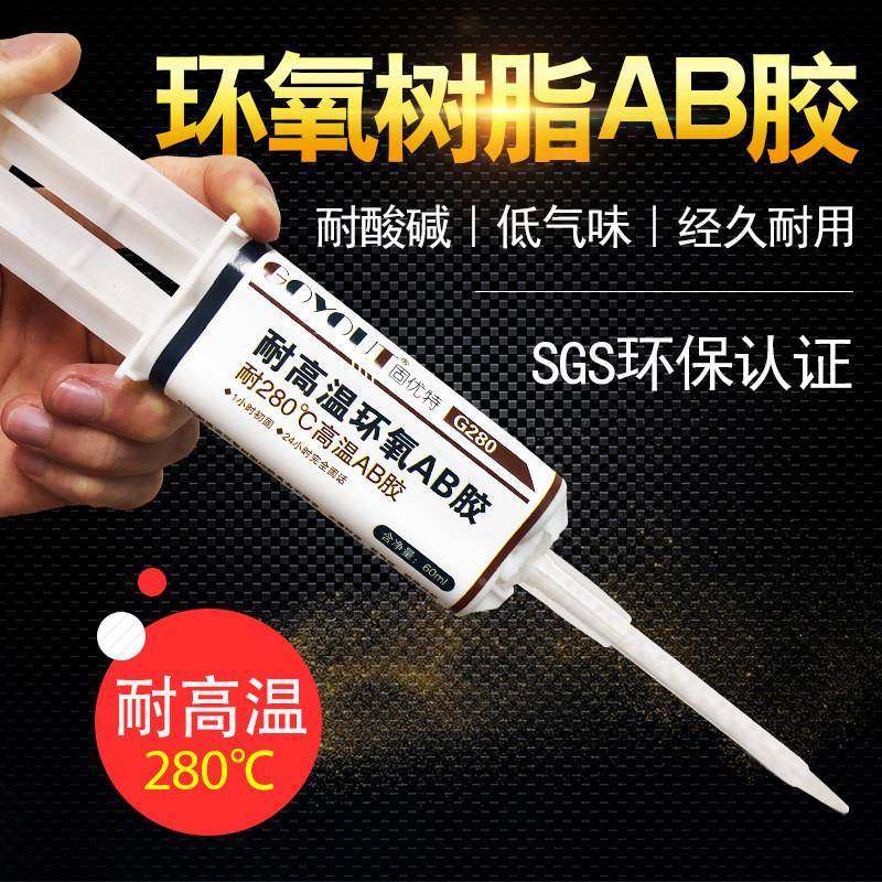 G力2G2800耐高8温强ab胶水 粘金属度铁铝合金电子陶瓷木头高强粘,工业油品/胶粘/化学/实验室用品,工业结构胶,淘宝优惠券,粉丝福利购,淘宝优惠卷