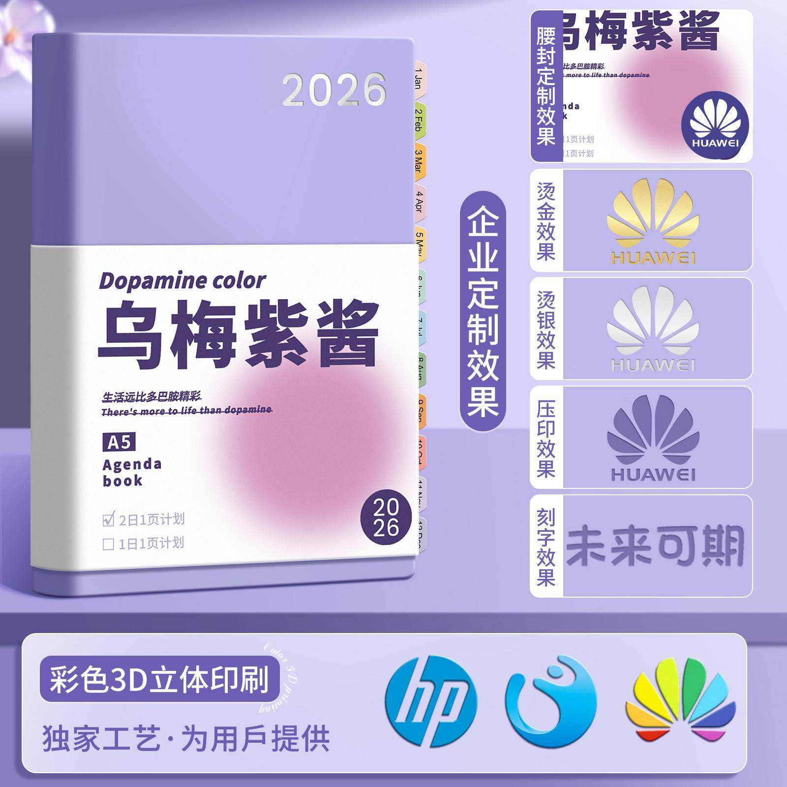 2打02作6全年日程本计划表新款定制笔记本子工专海贤（五日志日记,文具电教/文化用品/商务用品,手帐/日程本/计划本,淘宝优惠券,粉丝福利购,淘宝优惠卷