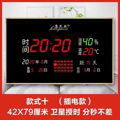 万年历款电子时钟挂钟客表厅家用日历NVP夜光2024新客超薄厅卫星