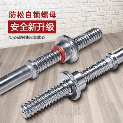 杠铃杆装1.NJC2m杠杆1.5m1.套8m2.2m直杆弯杆健身器材哑铃片曲奥