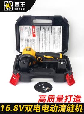 覃王电动清施缝HTJ机开槽器工工具地砖专用美缝切割片充式角剂电