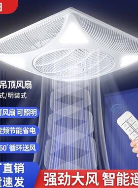 顶ZYN花板循环扇楼天顶嵌入吸顶风扇石膏板集成吊风扇智能遥控变