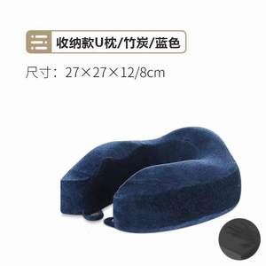 暖舒舒U型枕携旅便行护脖子颈椎靠枕睡机记忆棉u形2023-5-5枕头午