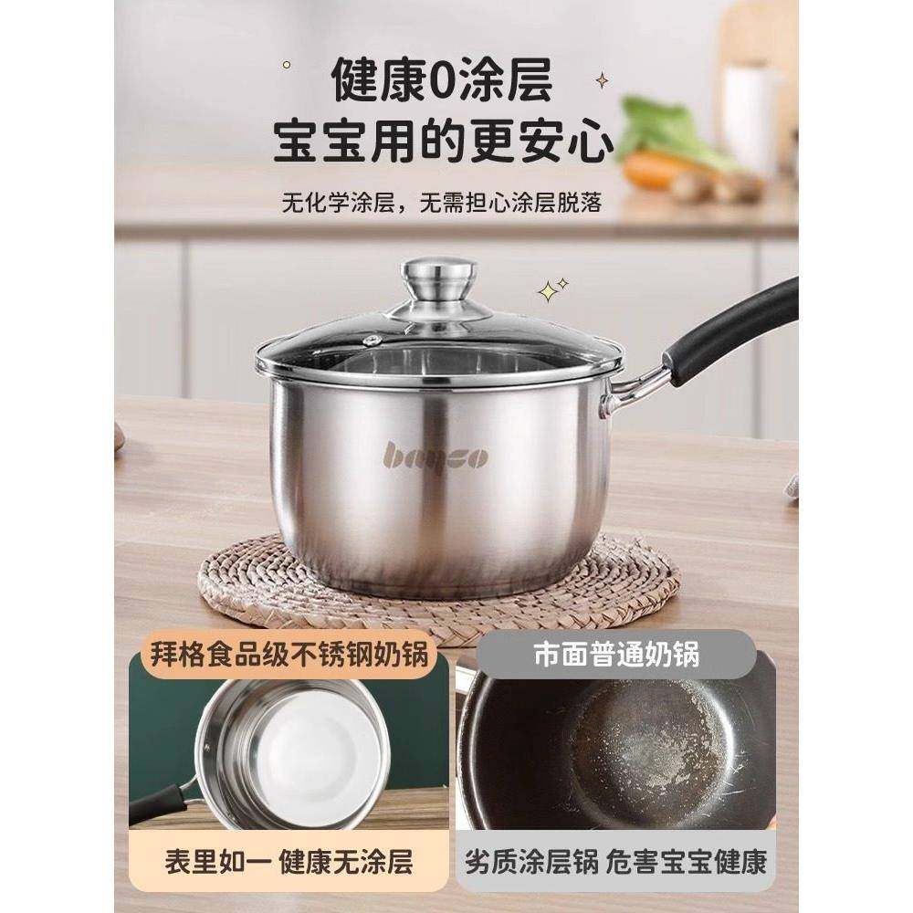 无品牌/拜格奶锅婴儿宝宝舍辅食锅家不锈钢蒸煮一体面小汤锅用宿,厨房/烹饪用具,奶锅,淘宝优惠券,粉丝福利购,淘宝优惠卷