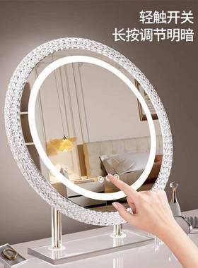 网镜红化妆灯带台式桌面卧8442室梳妆台子轻奢美妆镜镜智能大号梳