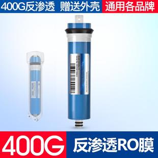 40水0G加仑O净水 净水3器反渗透R膜滤芯家用通用纯机013RO分体反