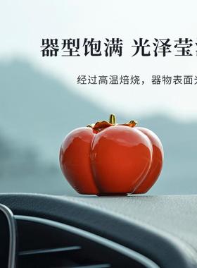 景德事镇官方陶瓷事式如意中手柿子车载摆件工装饰品礼品挂件送礼