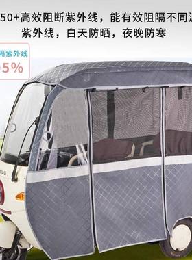 踏浪电三棚车一体式动轮车篷雨帘遮KIF阳全封闭车篷雨四季通用加
