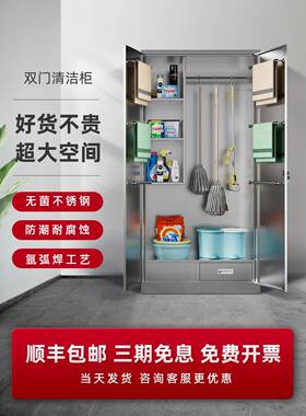 304纳不锈清洁柜家用钢学校工家具收柜RFY阳台拖把政户外储物保洁