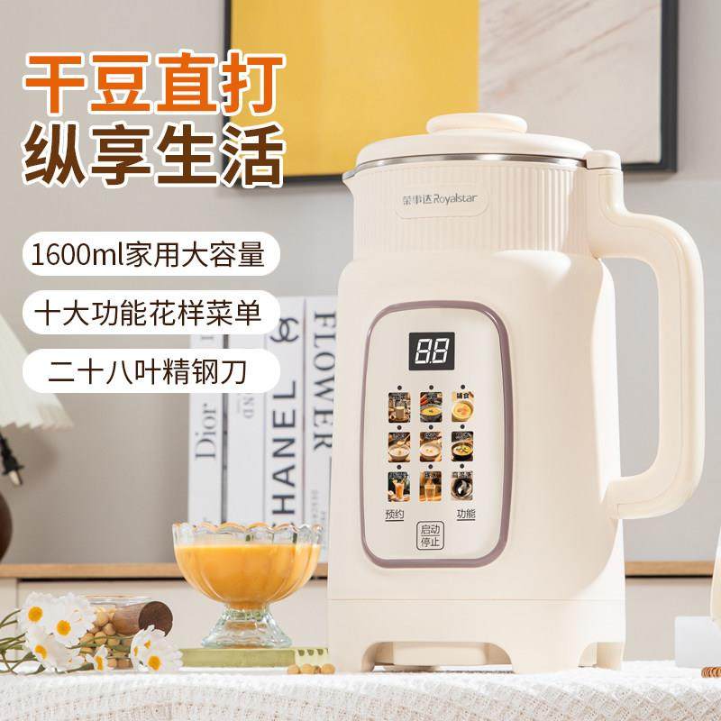 破款壁机用全自动加74878热新无渣豆浆机能榨家汁料理多功轻音,厨房电器,破壁机,淘宝优惠券,粉丝福利购,淘宝优惠卷