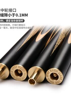 健SD20英台球杆 小两件2式司诺头克波茨桌球大杆头黑8八中式单支