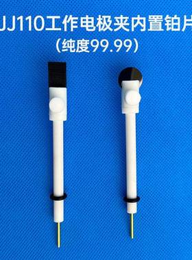 32158JJ110铂片电极夹四t 极电化学聚氟P工作电夹铂电极导电性好