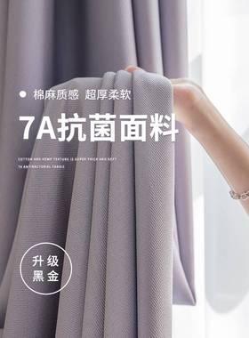 025钩新款卧室全遮光MGM2窗帘端紫色高客厅挂式遮阳隔热成品窗帘