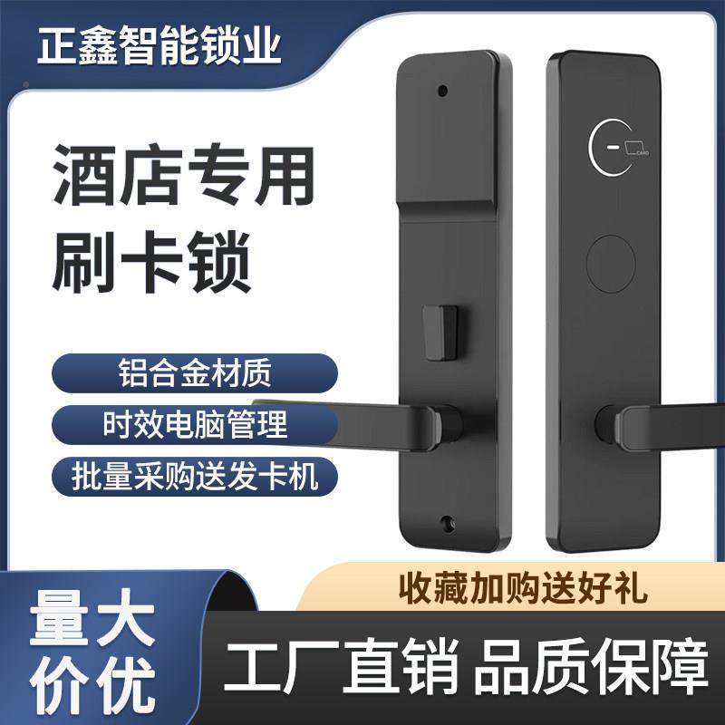 酒店门锁宾馆刷锁卡公寓民宿租房出密码锁磁卡电锁子感应锁厂家,基础建材,入户门智能锁,淘宝优惠券,粉丝福利购,淘宝优惠卷