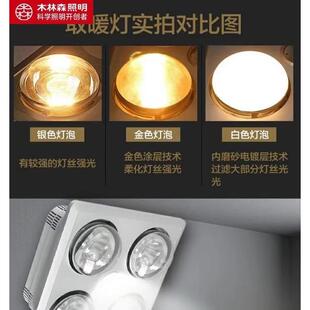 木林森壁式室浴霸泡取挂暖挂墙灯暖挂壁72813化妆浴室家用暖灯灯