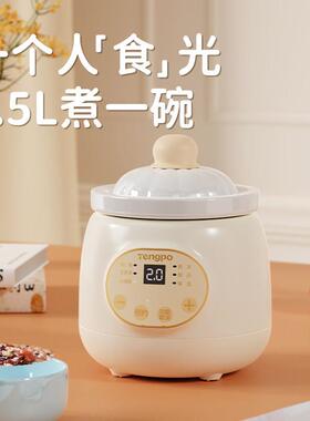 婆一人你电炖功27058熬锅小炖藤盅陶瓷迷食煲多炖汤型单煮粥能神