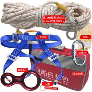 1逃2MM用高楼缓降绳应急生安全绳救援求生登77560山火救灾自家绳