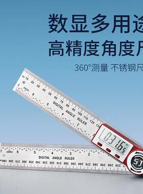 电子显角度尺sj\/上匠万用角尺量角数器木工度高精多90度45度测量