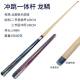 台球冲杆开球专小用炸杆桌跳杆冲跳一杆大头杆13.5MM8456钢炮体加