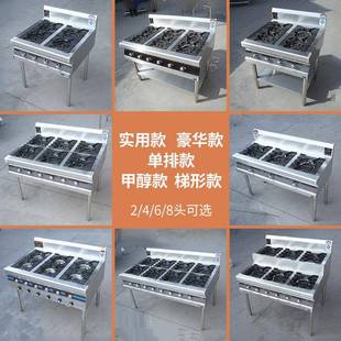 不锈钢煲仔炉四六八眼气斯炉3468多头201灶节能瓦液化气砂燃锅灶